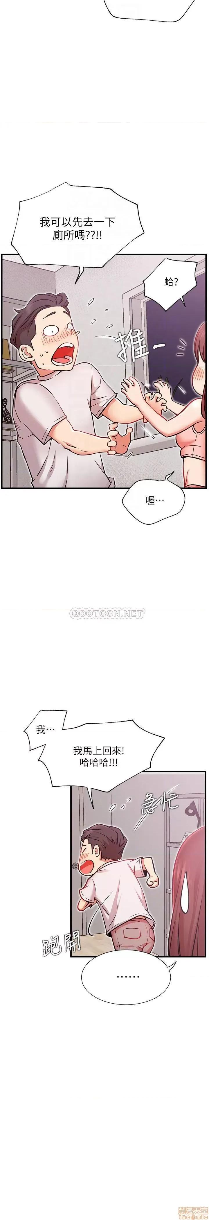 网红私生活 网红私生活 25 第6页