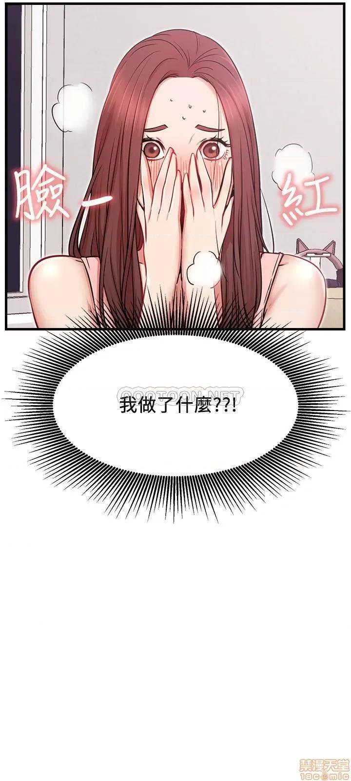 网红私生活 网红私生活 25 第7页