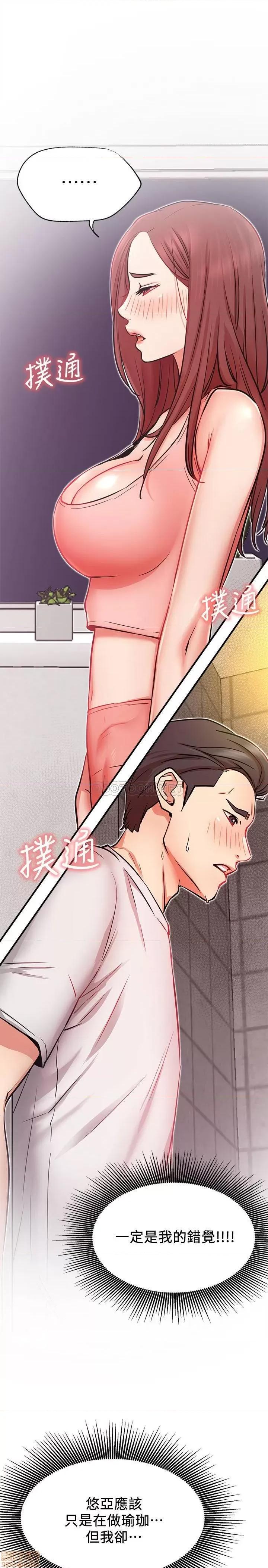 网红私生活 网红私生活 25 第11页