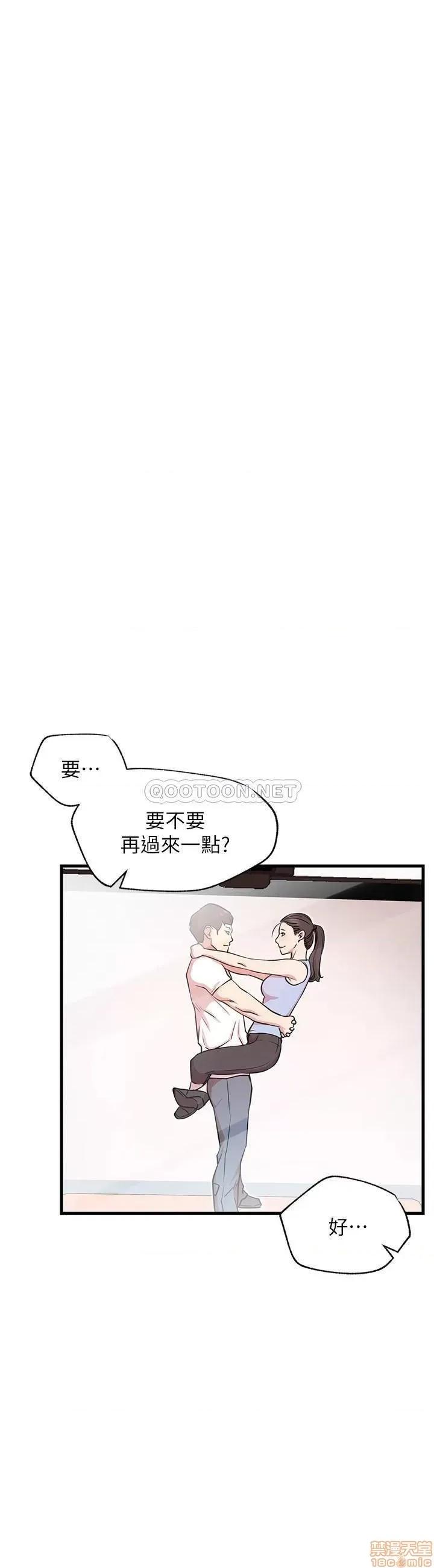 网红私生活 网红私生活 25 第13页