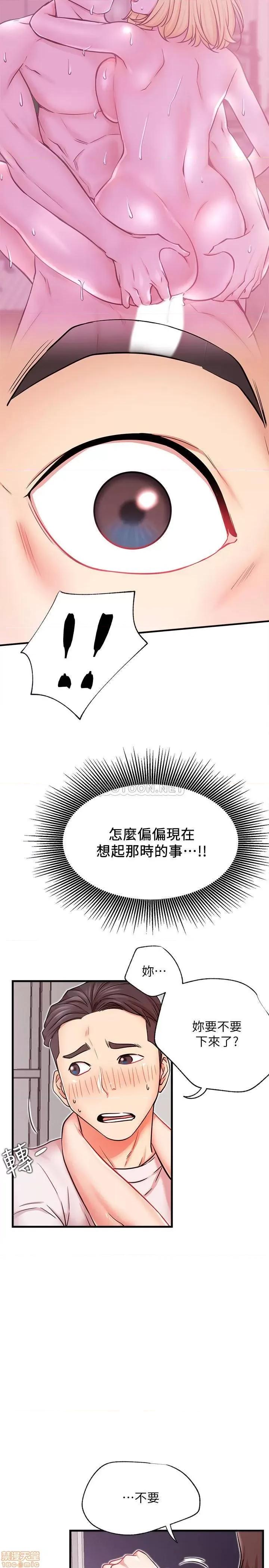 网红私生活 网红私生活 25 第15页