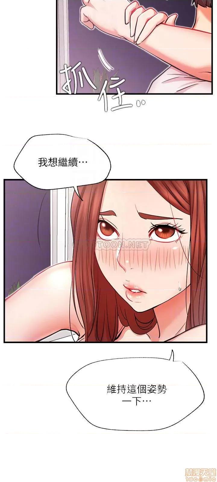 网红私生活 网红私生活 25 第16页