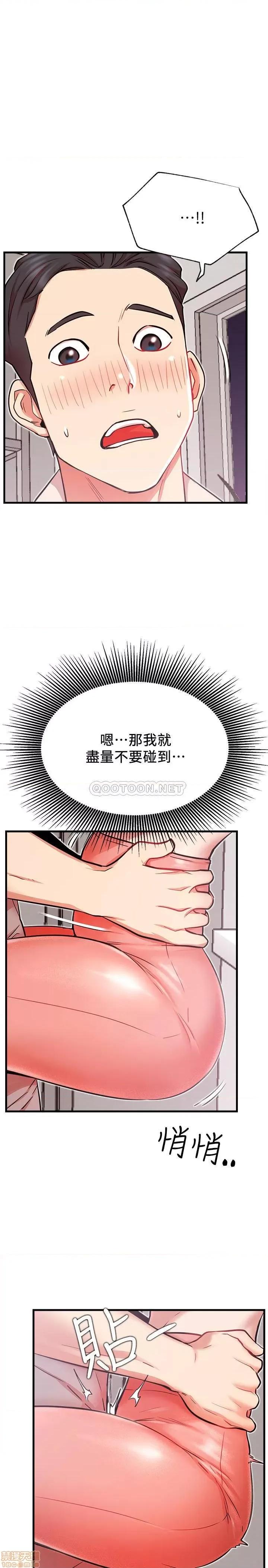 网红私生活 网红私生活 25 第17页