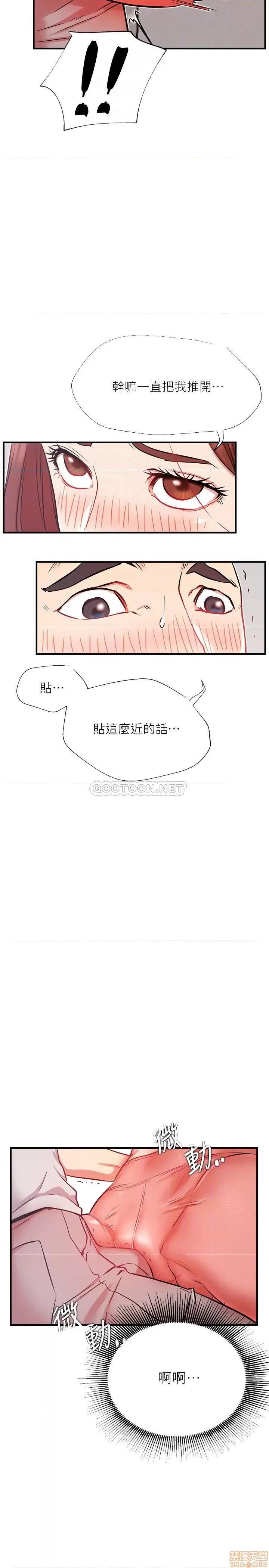 网红私生活 网红私生活 25 第18页