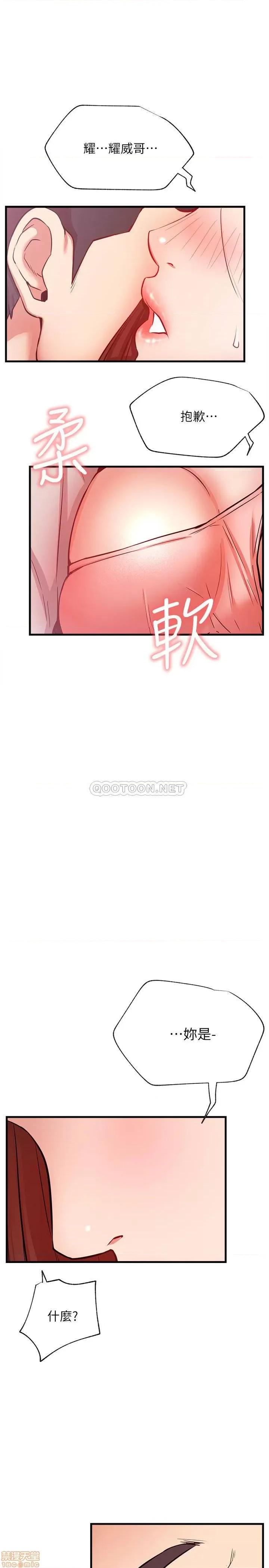 网红私生活 网红私生活 25 第23页