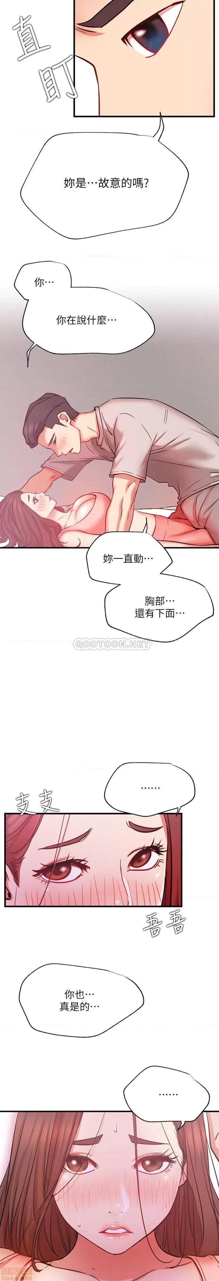 网红私生活 网红私生活 25 第24页