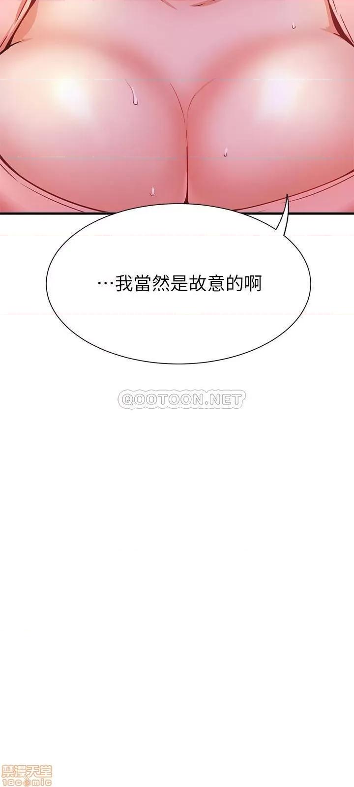 网红私生活 网红私生活 25 第25页
