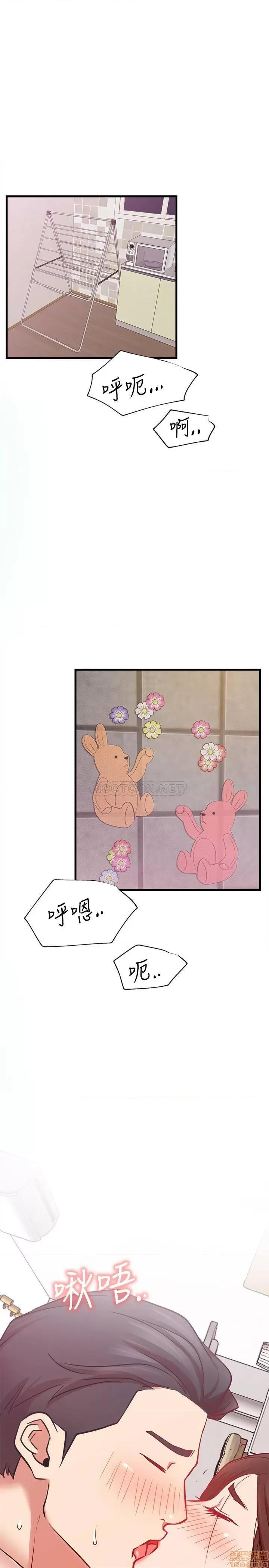 网红私生活 网红私生活 25 第29页