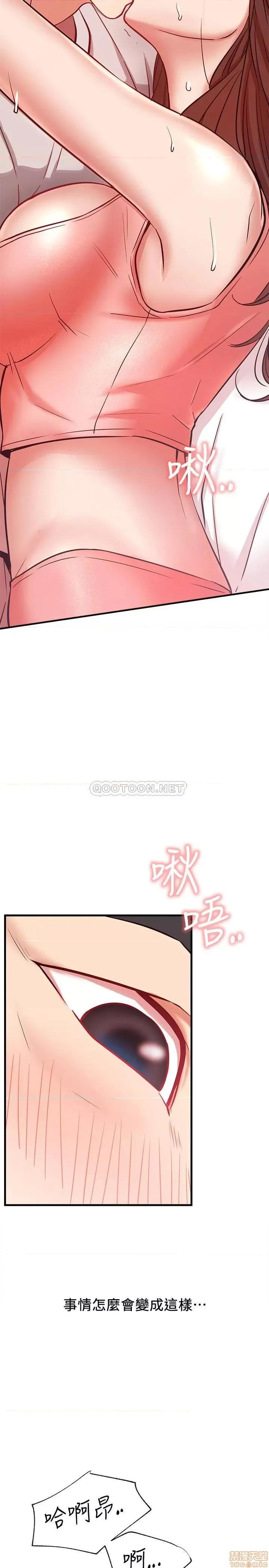 网红私生活 网红私生活 25 第30页