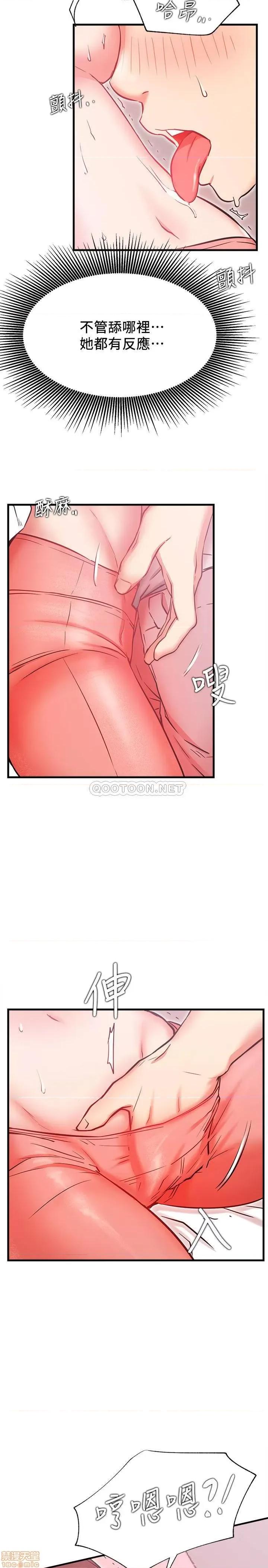 网红私生活 网红私生活 25 第33页