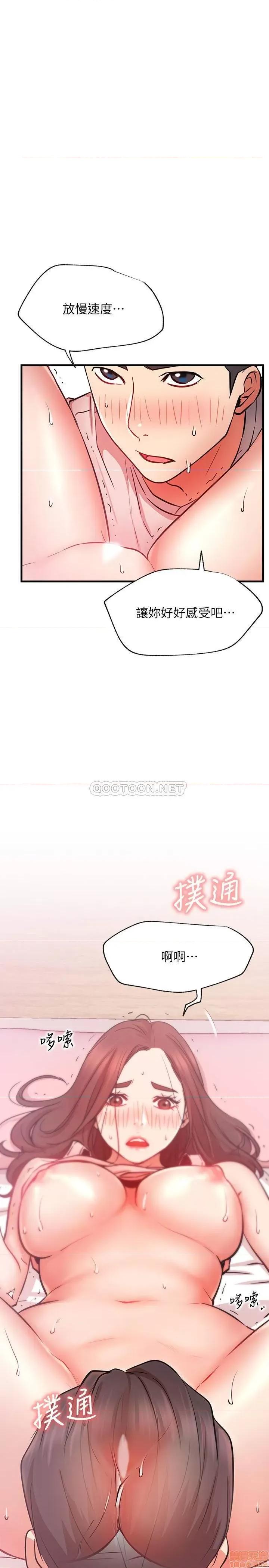 网红私生活 网红私生活 25 第38页