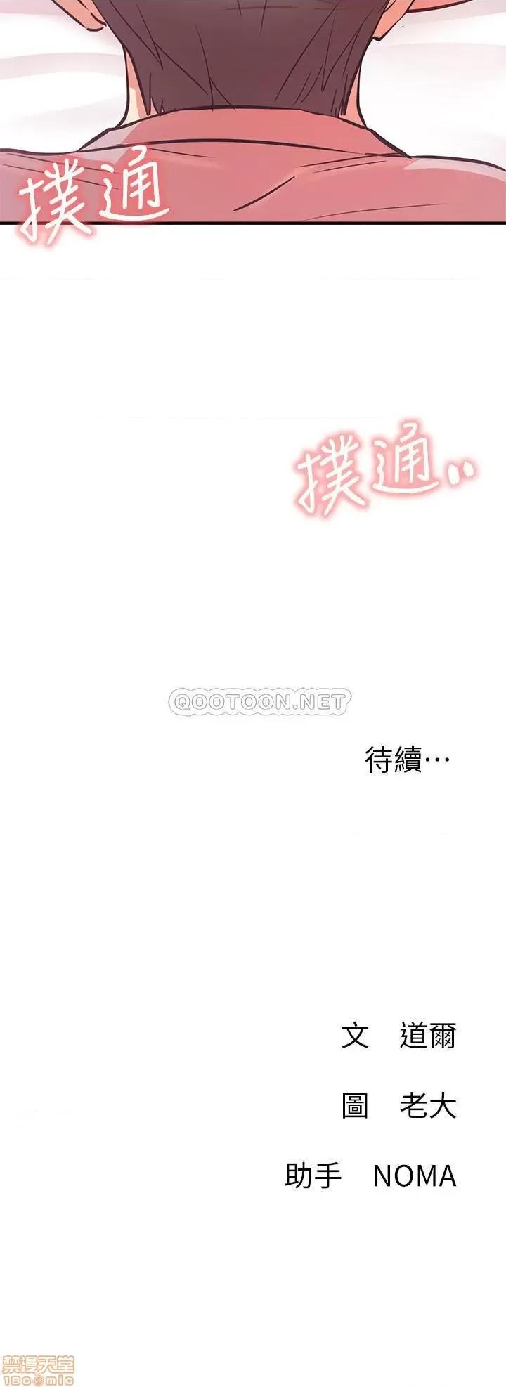 网红私生活 网红私生活 25 第39页