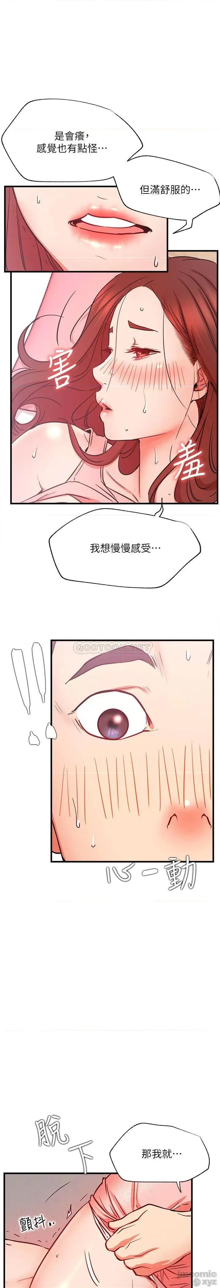 网红私生活 网红私生活 26 第1页