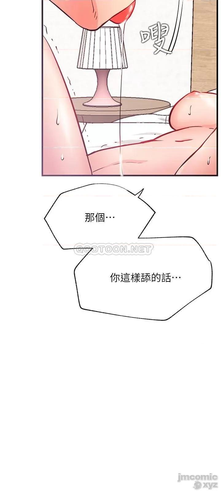 网红私生活 网红私生活 26 第9页