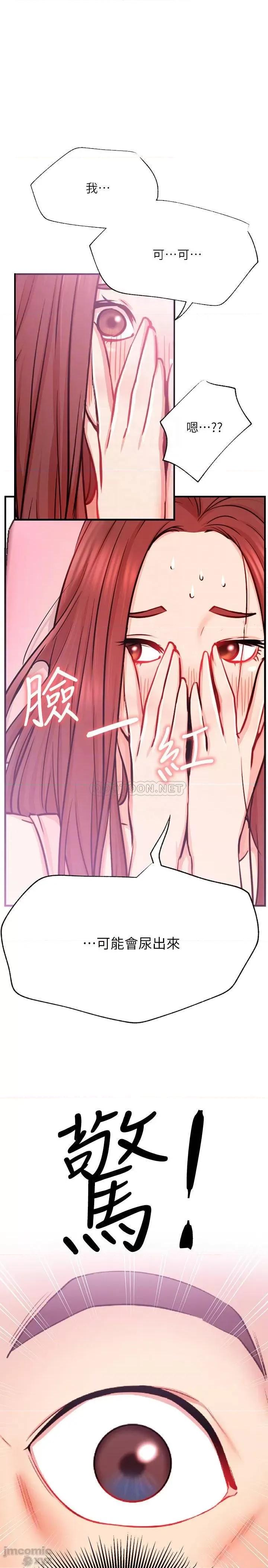 网红私生活 网红私生活 26 第10页