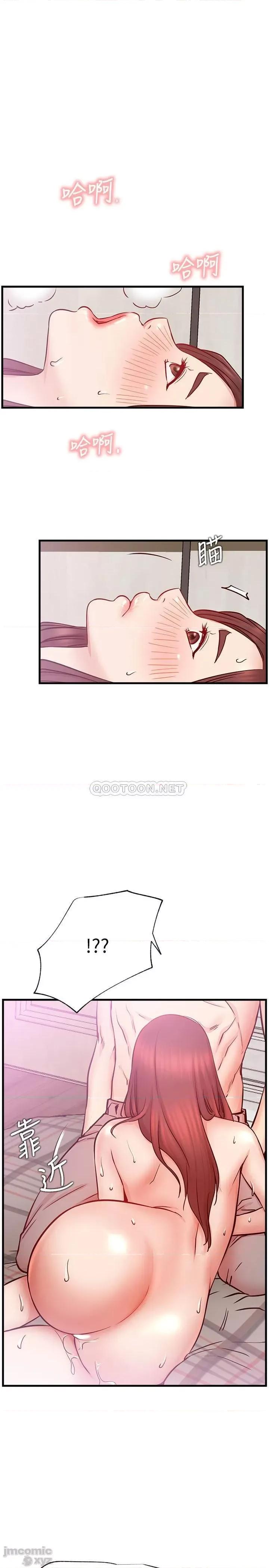 网红私生活 网红私生活 26 第19页