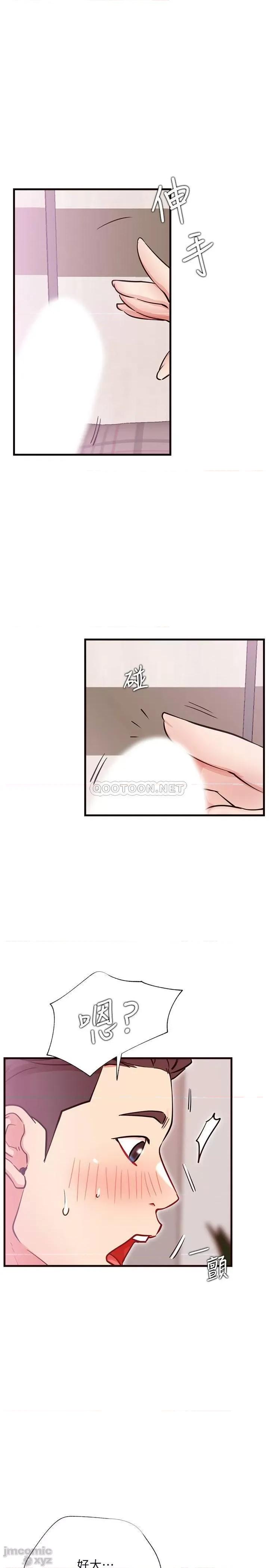 网红私生活 网红私生活 26 第23页