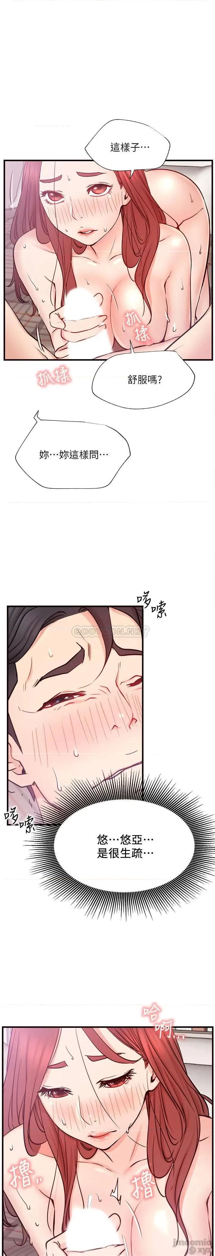 网红私生活 网红私生活 26 第25页