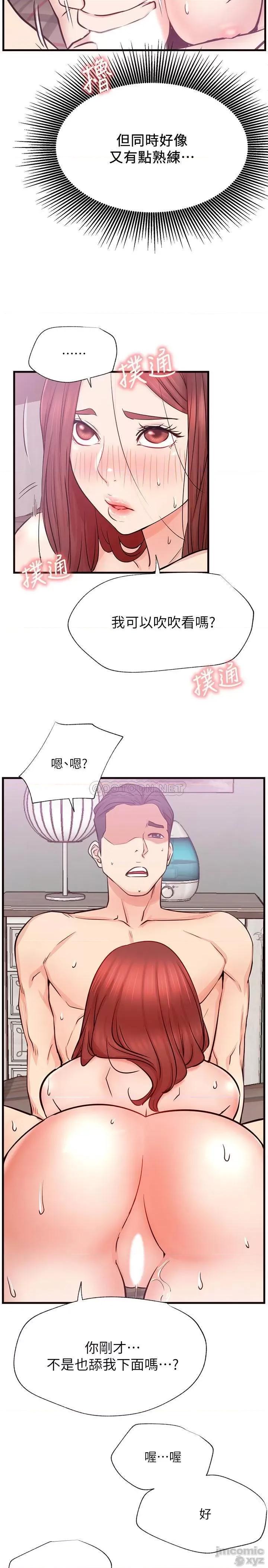 网红私生活 网红私生活 26 第26页