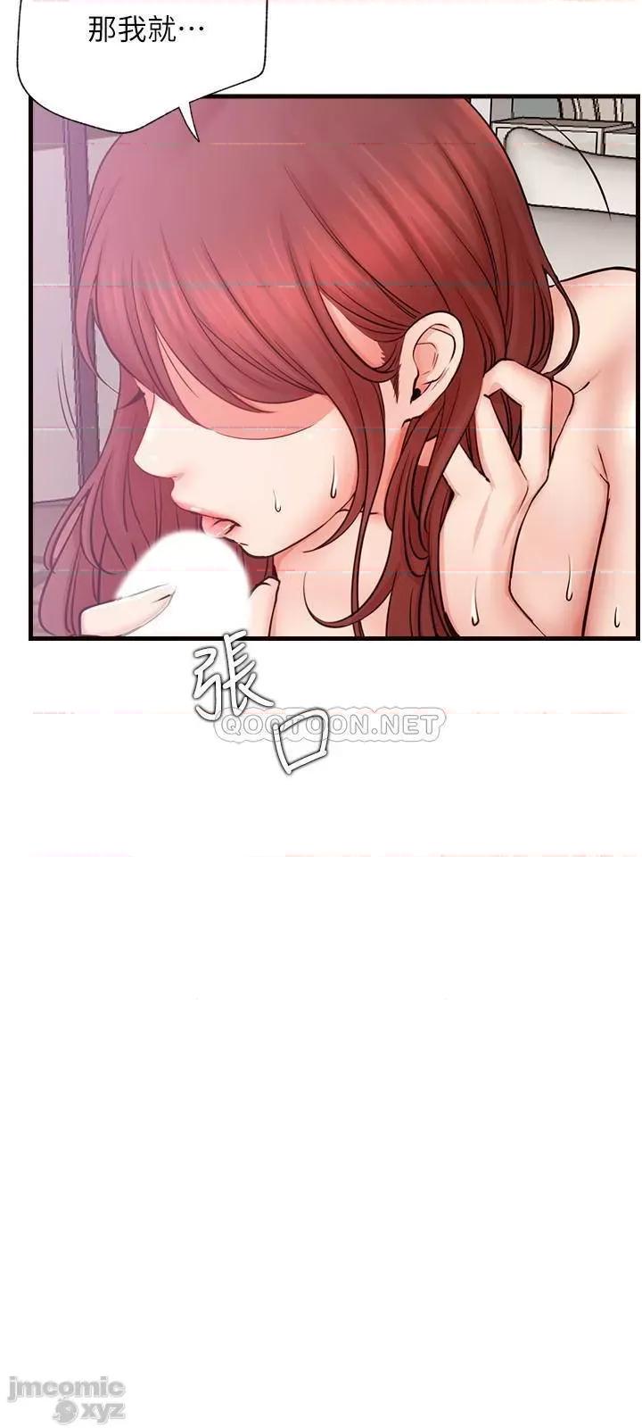 网红私生活 网红私生活 26 第27页