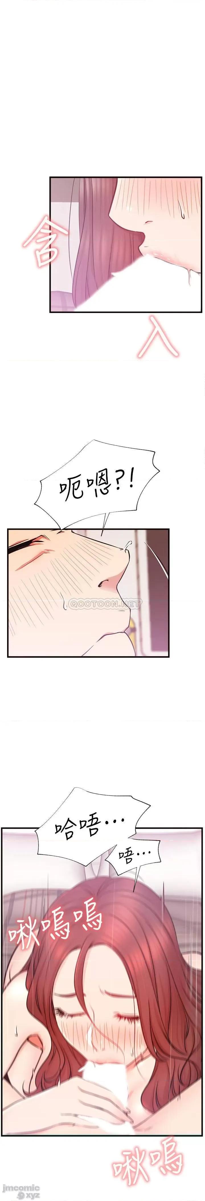 网红私生活 网红私生活 26 第28页