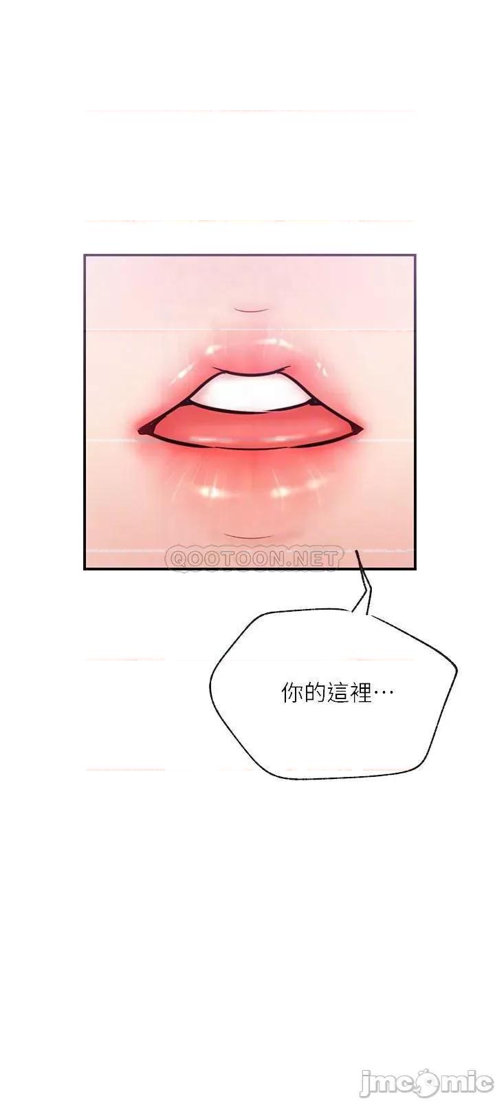 网红私生活 网红私生活 27 第8页