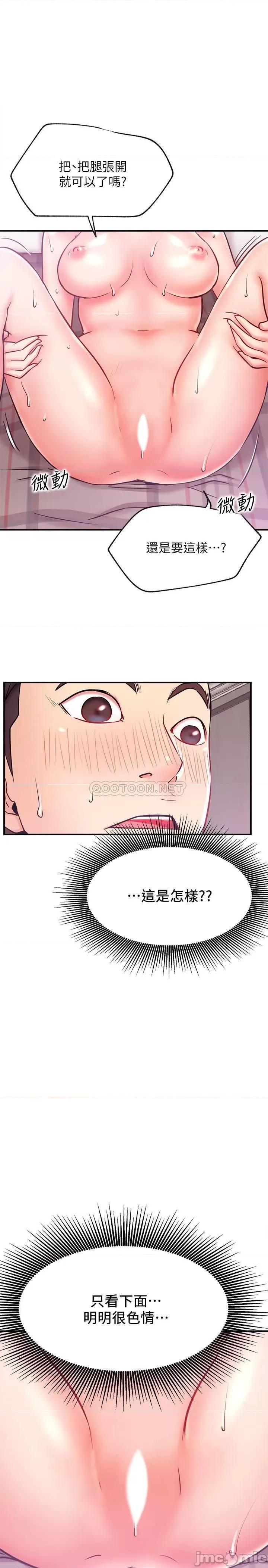 网红私生活 网红私生活 27 第15页