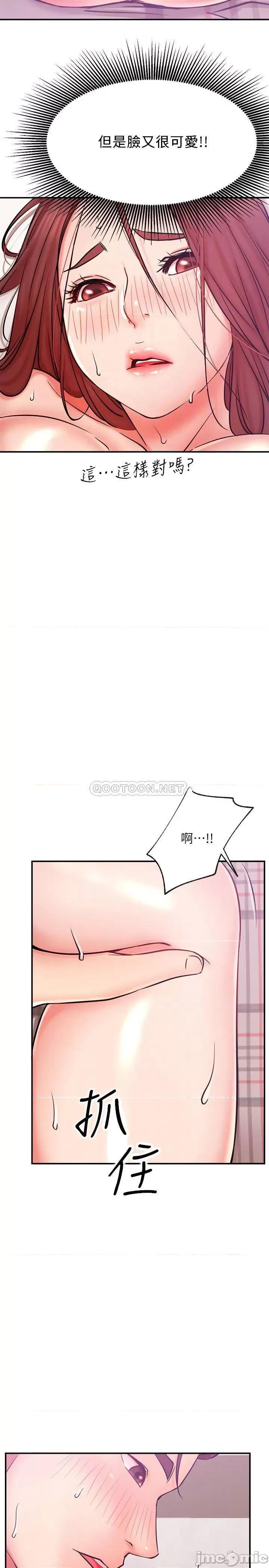 网红私生活 网红私生活 27 第16页
