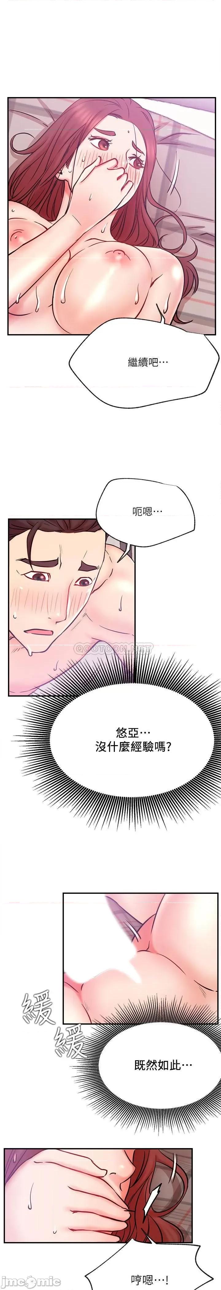 网红私生活 网红私生活 27 第21页
