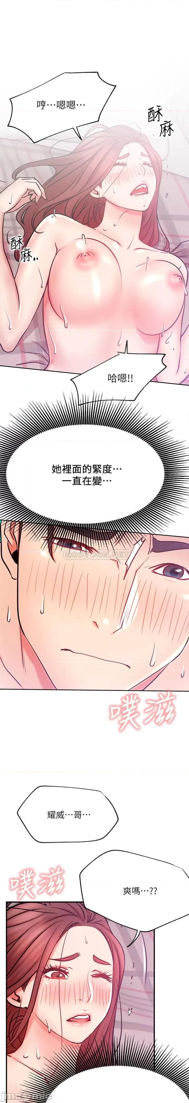 网红私生活 网红私生活 27 第24页