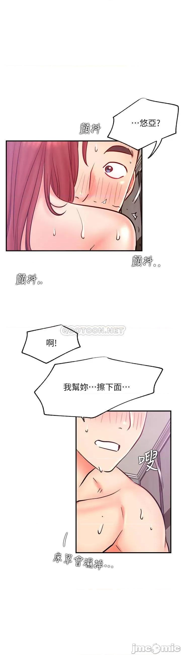 网红私生活 网红私生活 27 第32页