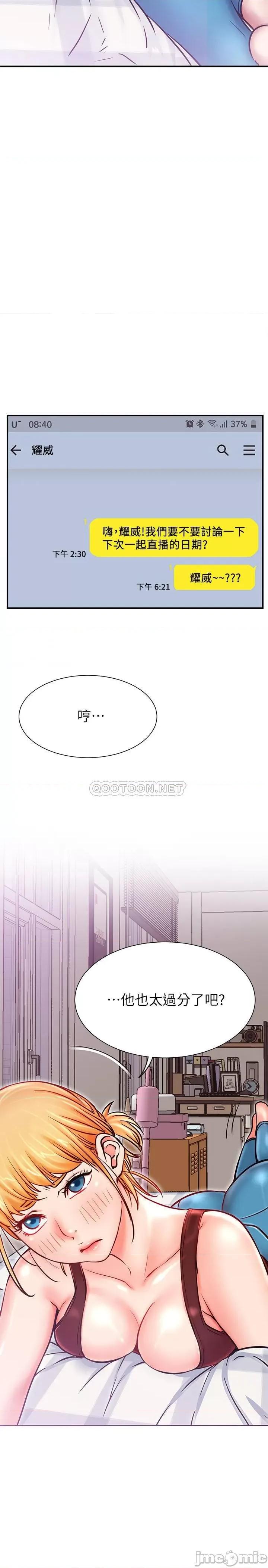 网红私生活 网红私生活 28 第2页