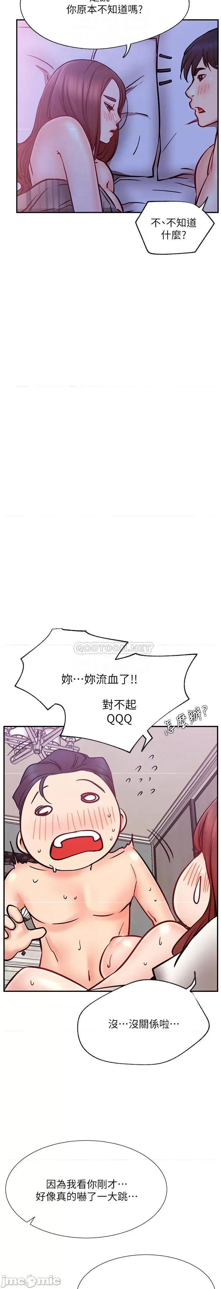 网红私生活 网红私生活 28 第8页