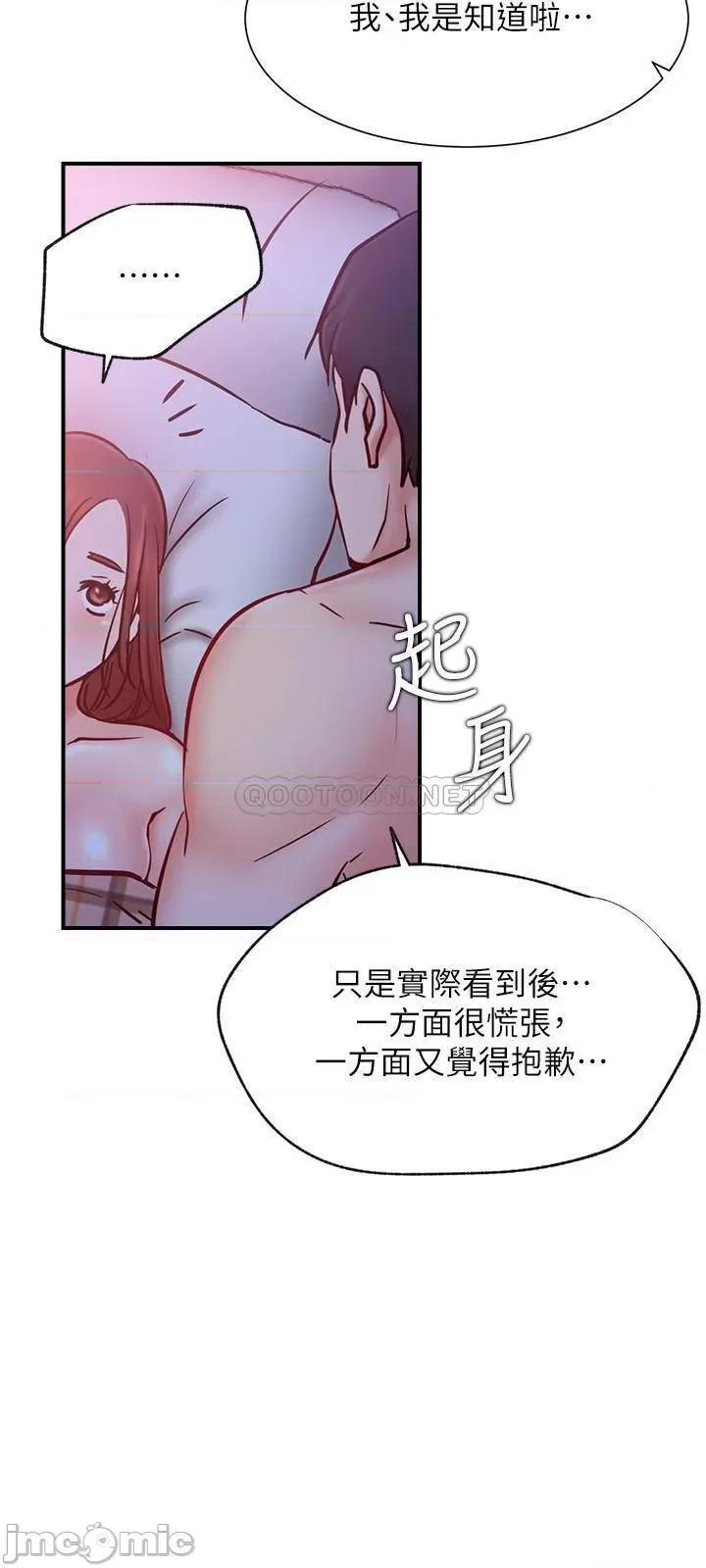 网红私生活 网红私生活 28 第9页