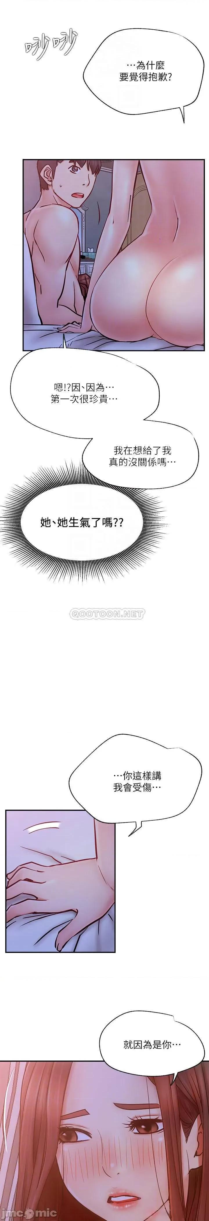 网红私生活 网红私生活 28 第10页