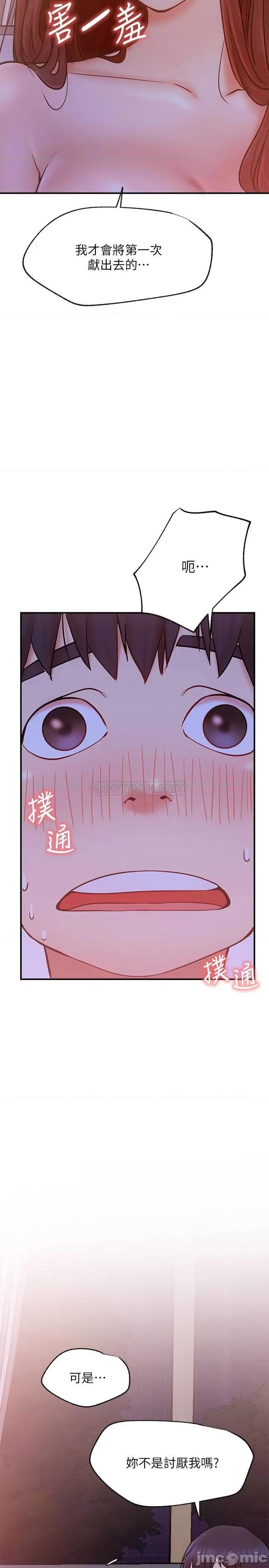 网红私生活 网红私生活 28 第11页