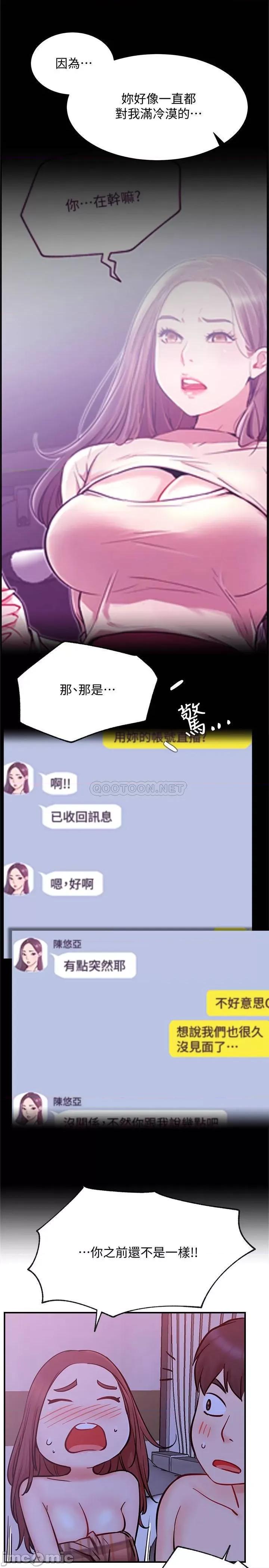 网红私生活 网红私生活 28 第13页