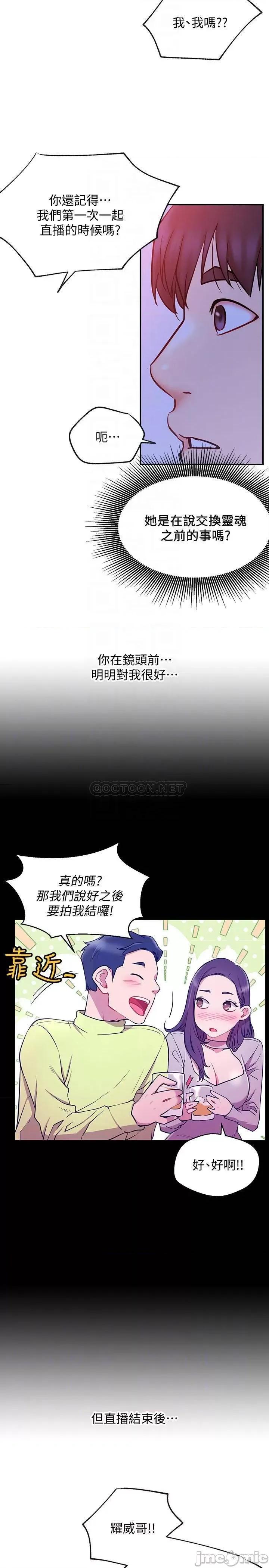 网红私生活 网红私生活 28 第14页