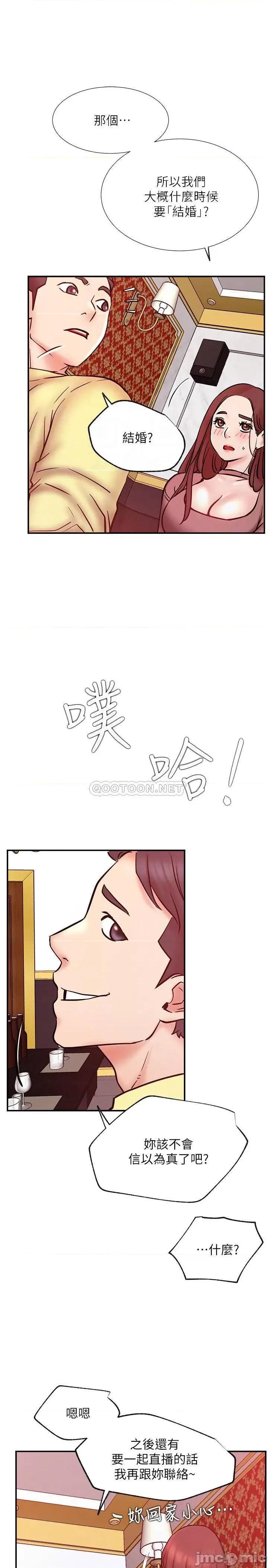 网红私生活 网红私生活 28 第16页