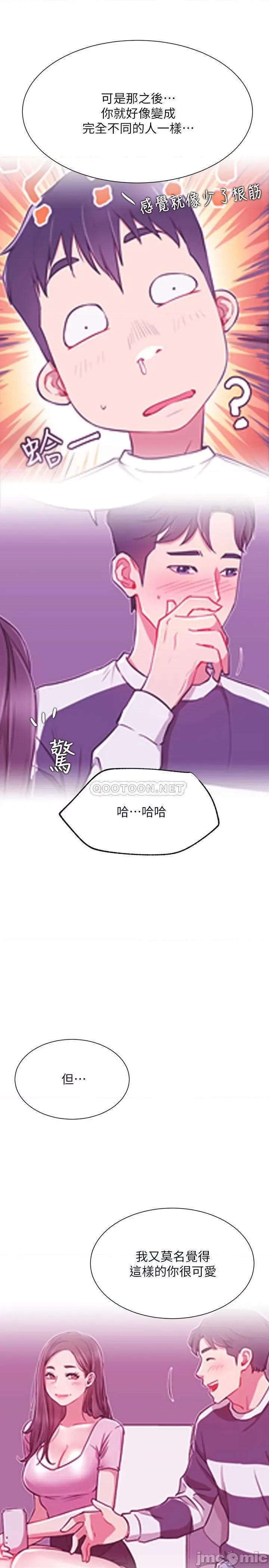 网红私生活 网红私生活 28 第19页