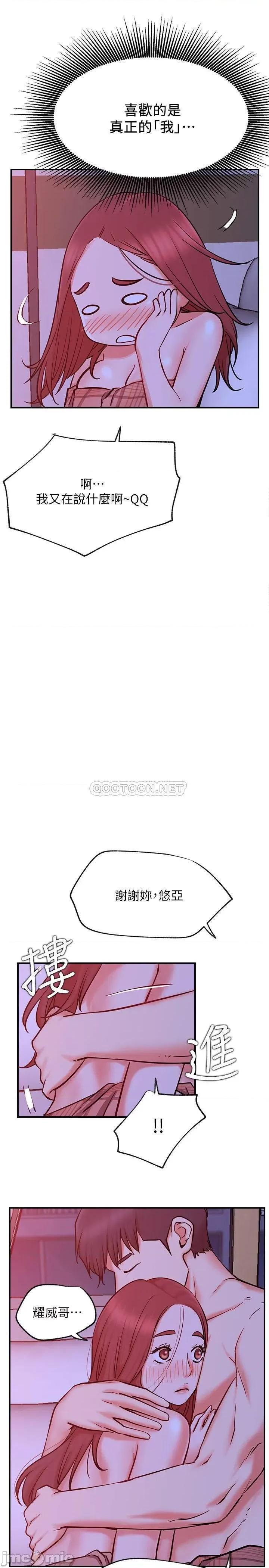 网红私生活 网红私生活 28 第22页