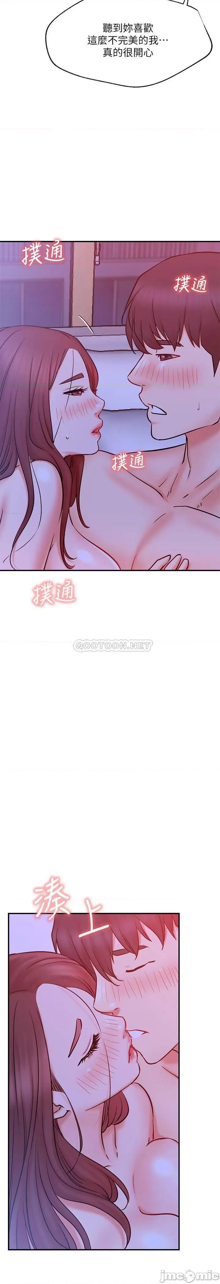 网红私生活 网红私生活 28 第23页