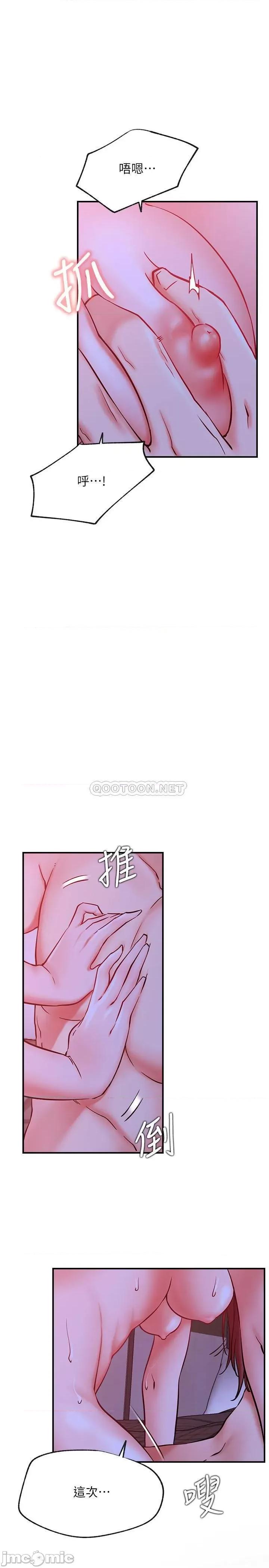 网红私生活 网红私生活 28 第25页