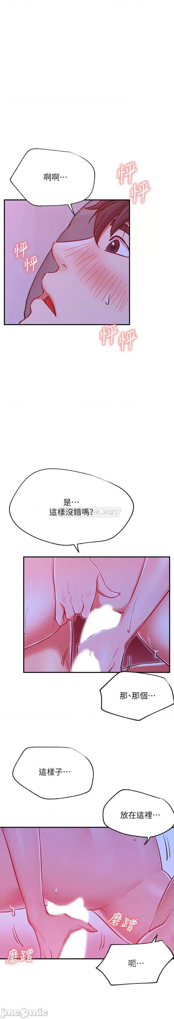 网红私生活 网红私生活 28 第28页