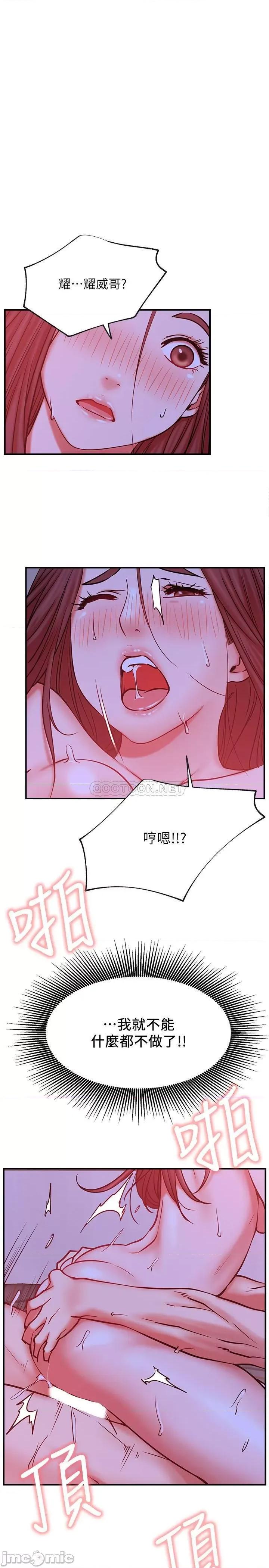 网红私生活 网红私生活 28 第34页