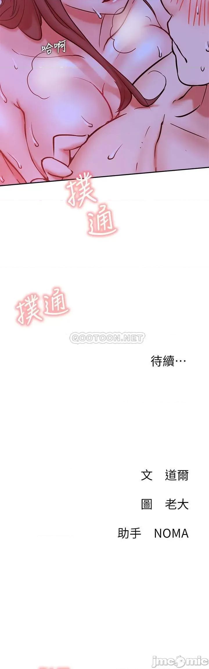 网红私生活 网红私生活 28 第38页