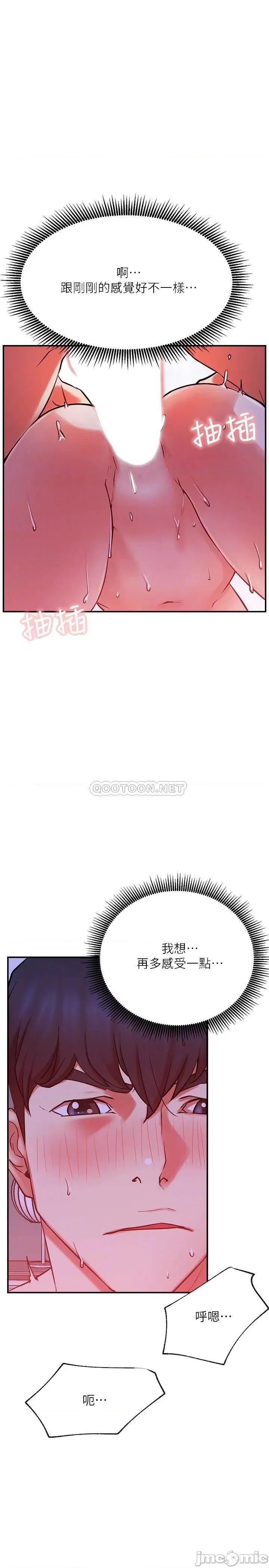 网红私生活 网红私生活29 第10页