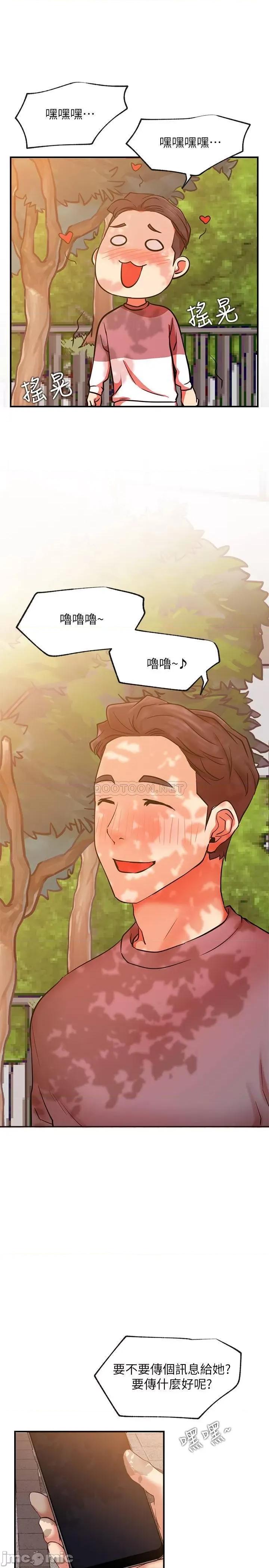 网红私生活 网红私生活29 第29页