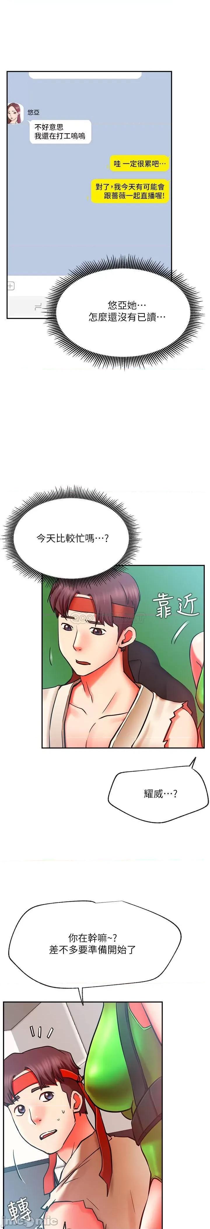 网红私生活 网红私生活 30 第7页