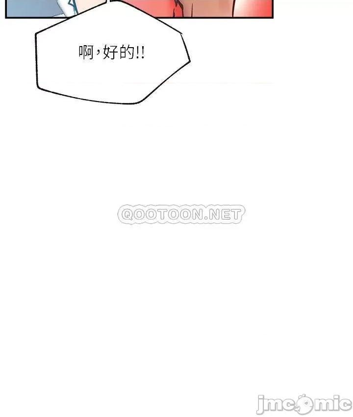 网红私生活 网红私生活 30 第8页